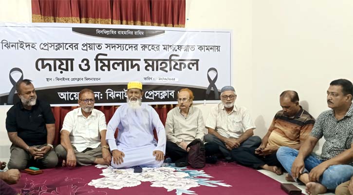 সাংবাদিক টুকুর মাগফিরাত কামনায় ঝিনাইদহ প্রেসক্লাবের দোয়া মাহফিল